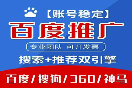 百度推广收费模式解析及案例分享